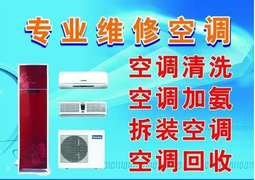 瑞昌碼頭鎮(zhèn)空調(diào)維修、空調(diào)移機拆裝及變頻空調(diào)故障維修方法
